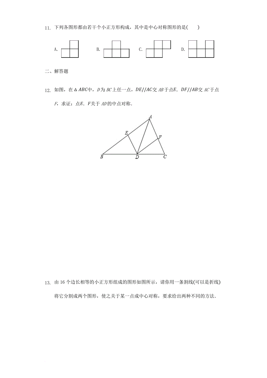八年级数学下册 第9章 中心对称图形—平行四边形 9_2 中心对称与中心对称图形同步练习 （新版）苏科版_第3页