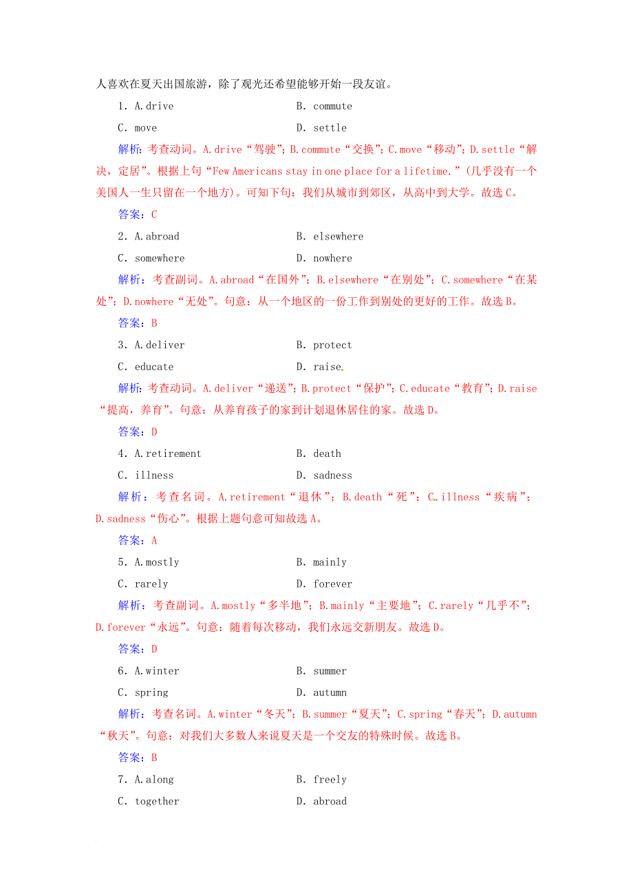 高考英语二轮复习 专题三 完形填空 第4讲 说明文靶向训练_第2页