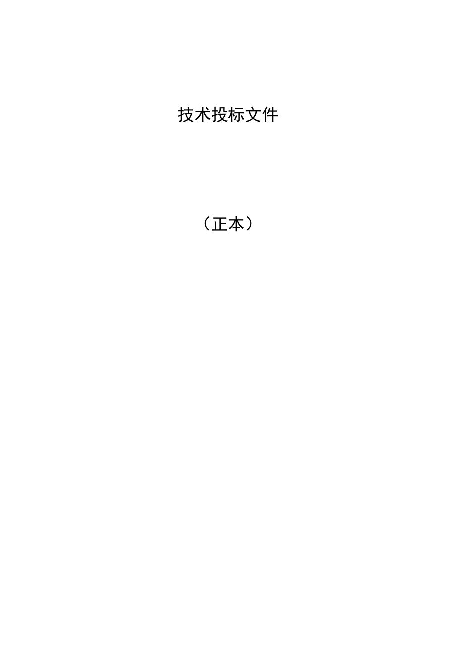 军犬训练队训练犬舍扩建工程施工设计_第1页