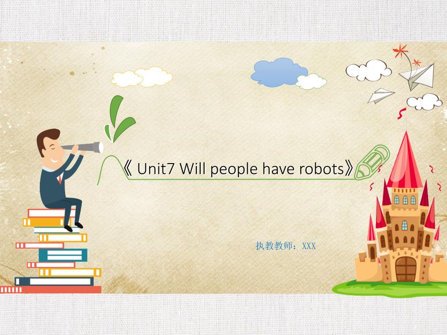 中学英语公开课优质课件精选------《八上 Unit7 Will people have robots》_第1页
