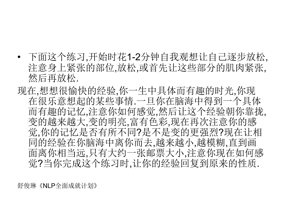 nlp_互动体验_第2页