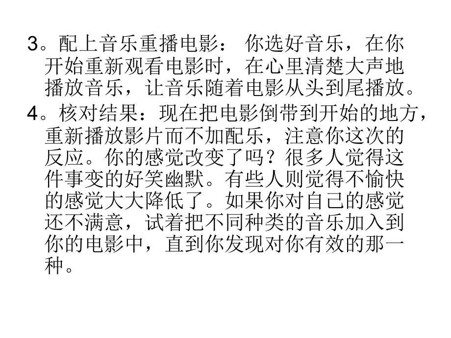 nlp_互动体验_第4页