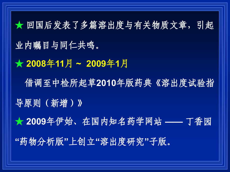 no.1+——+对仿制药研发“两座大山”——溶出度与有关物质的深入解析（一）_第4页