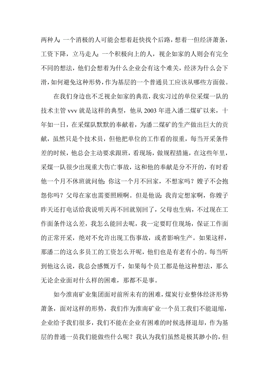 视企如家_第2页