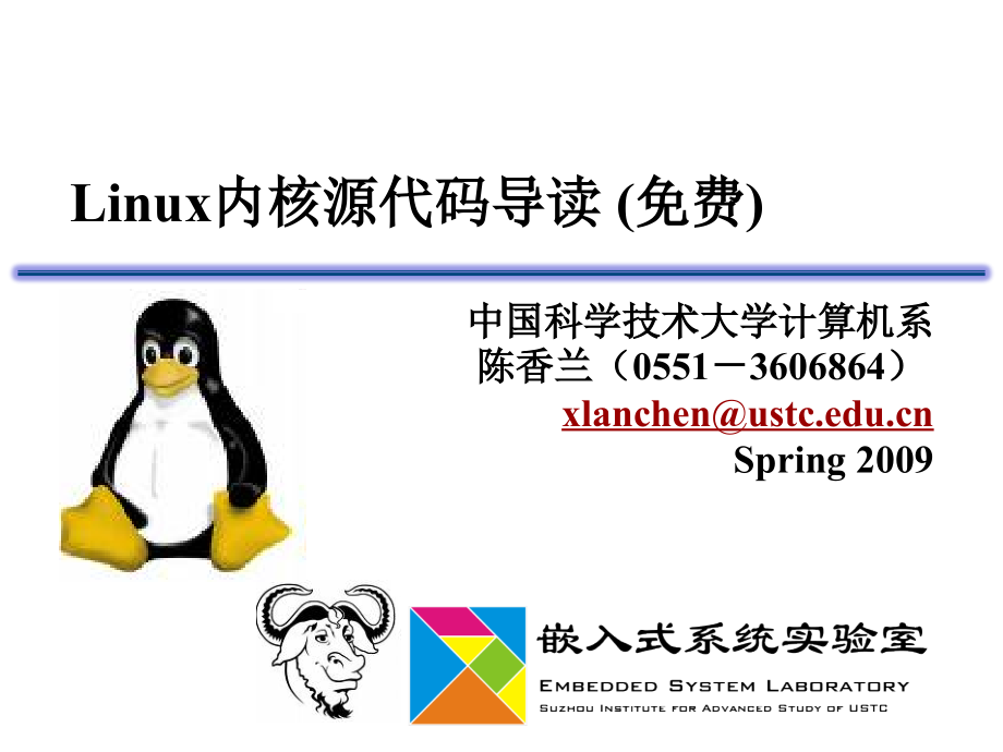 linux内核源代码(free)_第1页