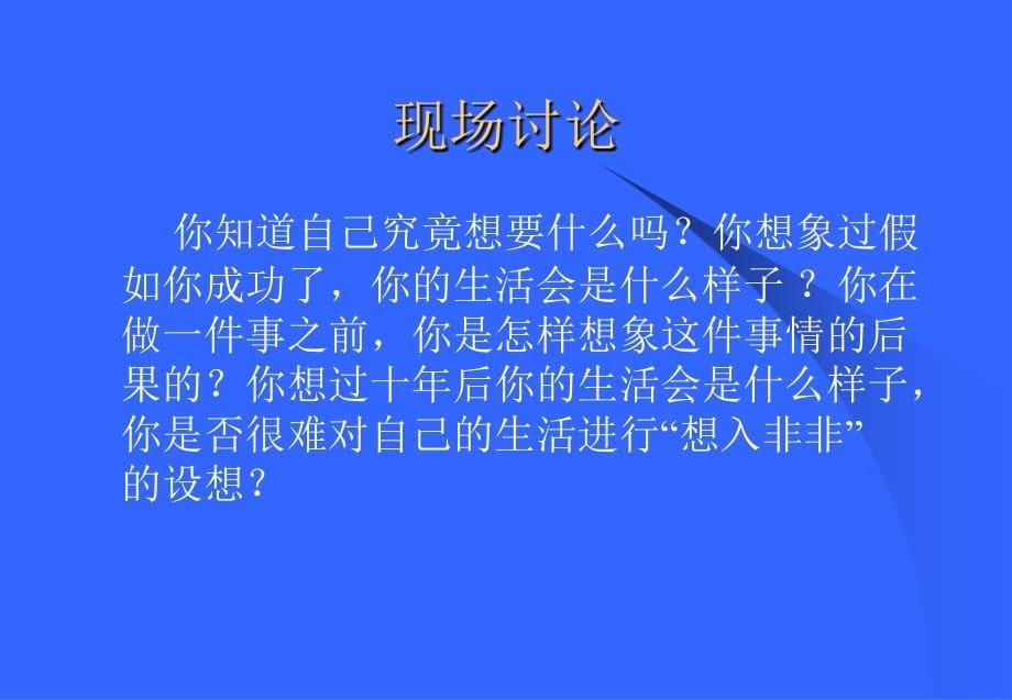 nlp_chenggong_第5页