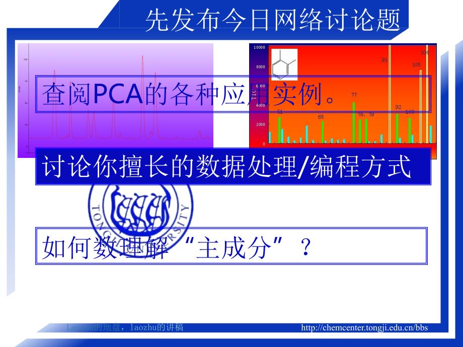 主成分分析及主成分回归_第2页