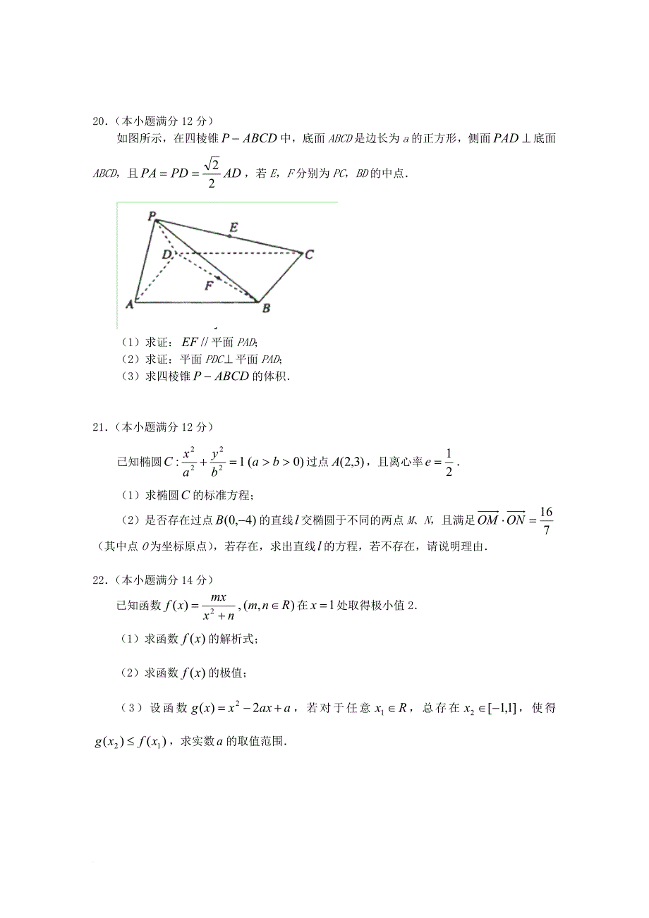 高考数学一轮复习模拟试题08（毕业班）_第4页