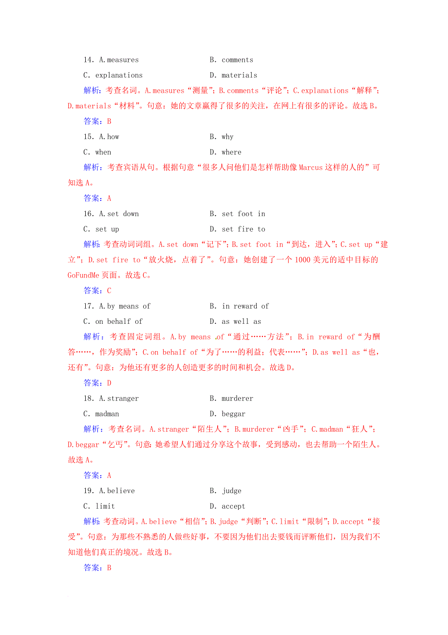 高考英语二轮复习 高考题型组合练11 完形填空+阅读理解+短文改错_第4页