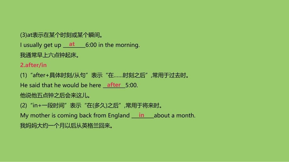 2019年中考英语二轮复习 第二篇 语法突破篇 语法专题（五）介词和介词短语课件 （新版）人教新目标版_第3页