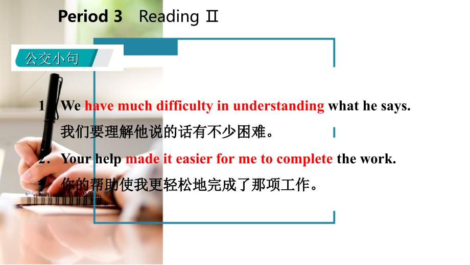 2018年秋九年级英语上册unit3teenageproblemsperiod3readingⅱ导学课件新版牛津版_第3页