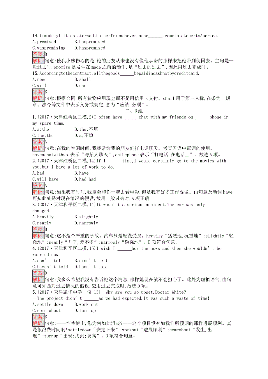 高考英语二轮复习 第一部分 单项填空 专题能力训练五 单项填空（五）（单项填空综合训练）_第3页