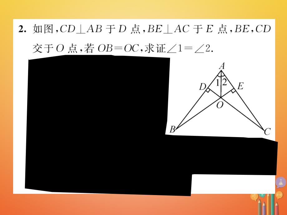 八年级数学下册第1章三角形的证明课题6直角三角形全等的判定当堂检测课件新版北师大版_第3页