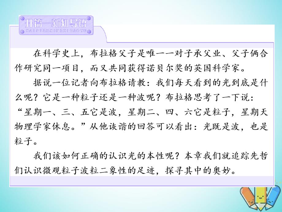 高中物理第二章波粒二象性第一节光电效应课件粤教版选修3_5_第3页