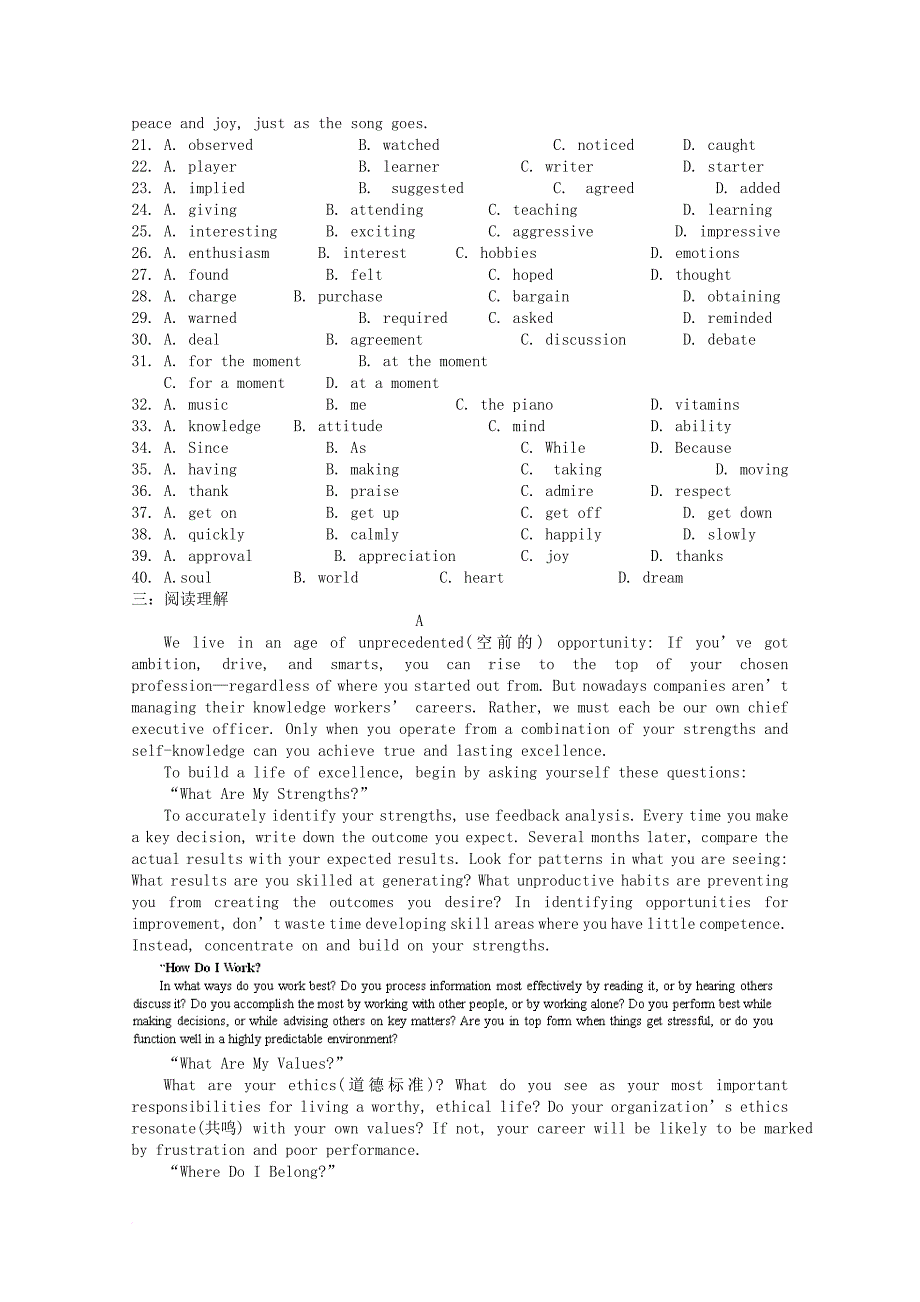 高考英语一轮复习模拟试题01_第3页
