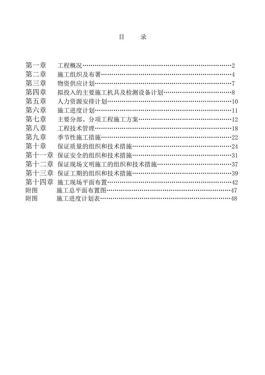 成都分公司围墙项目设计_第1页