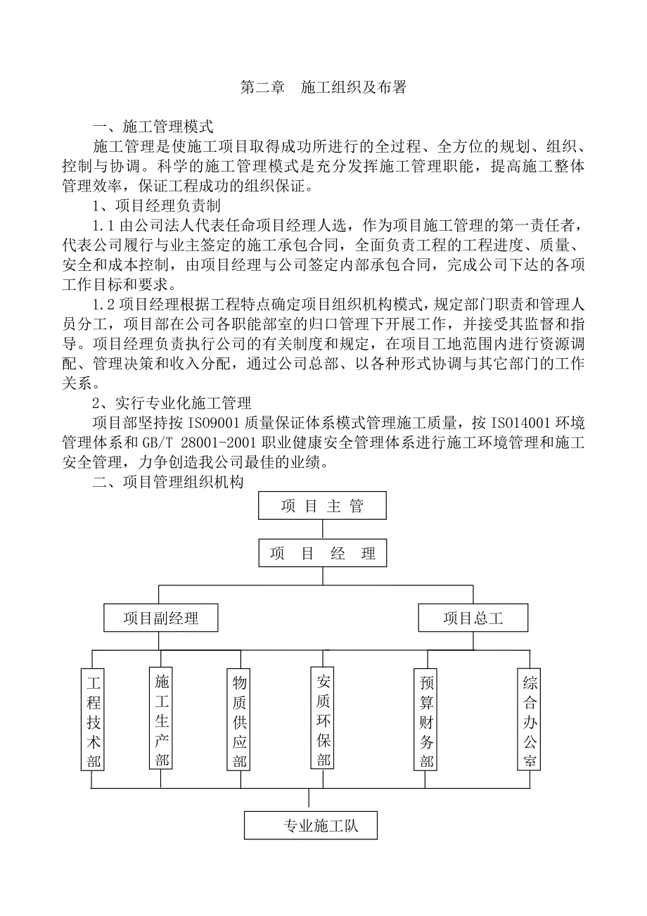 成都分公司围墙项目设计_第4页