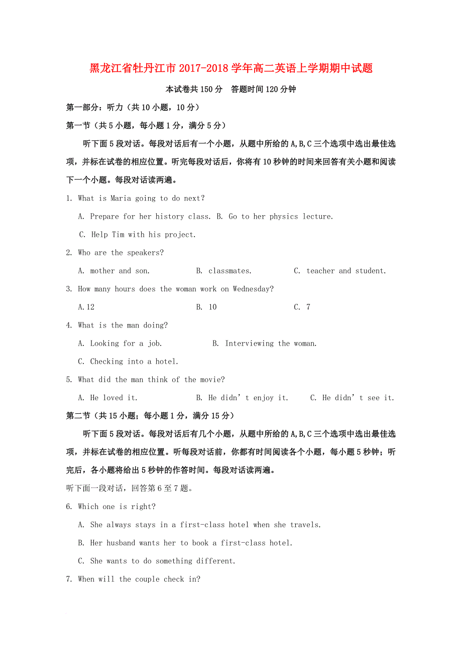 黑龙江省牡丹江市2017_2018学年高二英语上学期期中试题_第1页