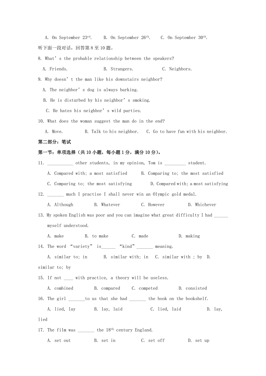 黑龙江省牡丹江市2017_2018学年高二英语上学期期中试题_第2页