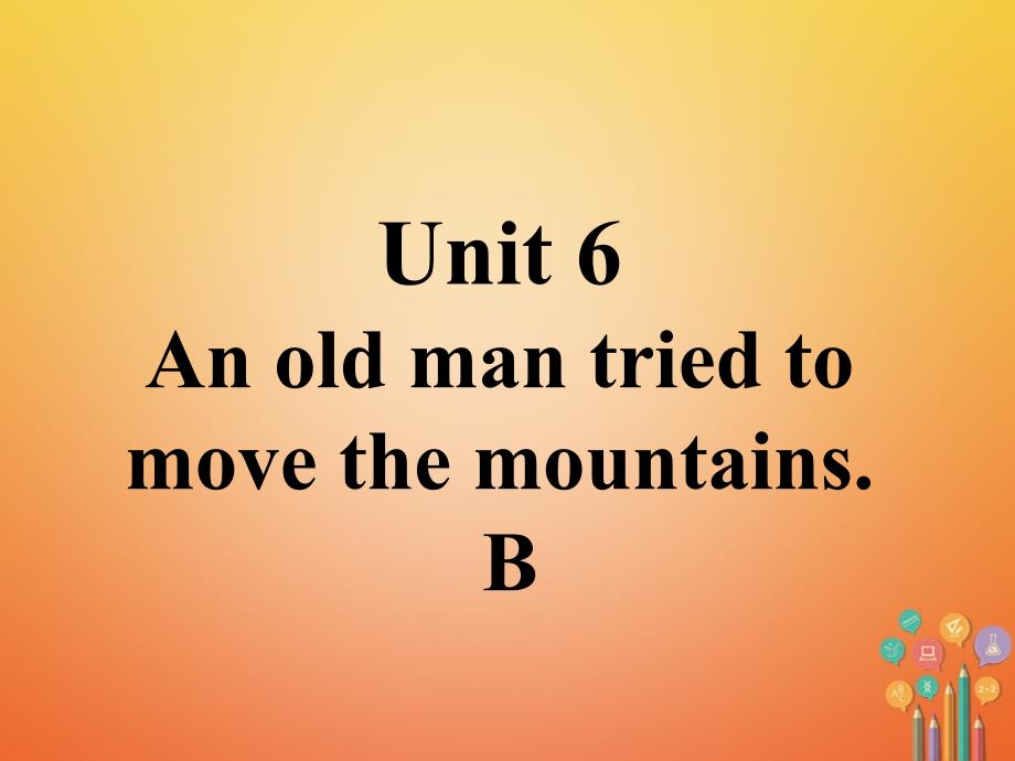 八年级英语下册 口头表达专练 unit 6 an old man tried to move the mountains section b1课件 （新版）人教新目标版_第1页