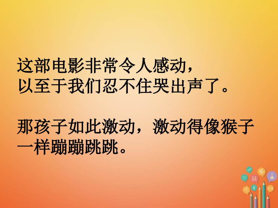 八年级英语下册 口头表达专练 unit 6 an old man tried to move the mountains section b1课件 （新版）人教新目标版_第4页