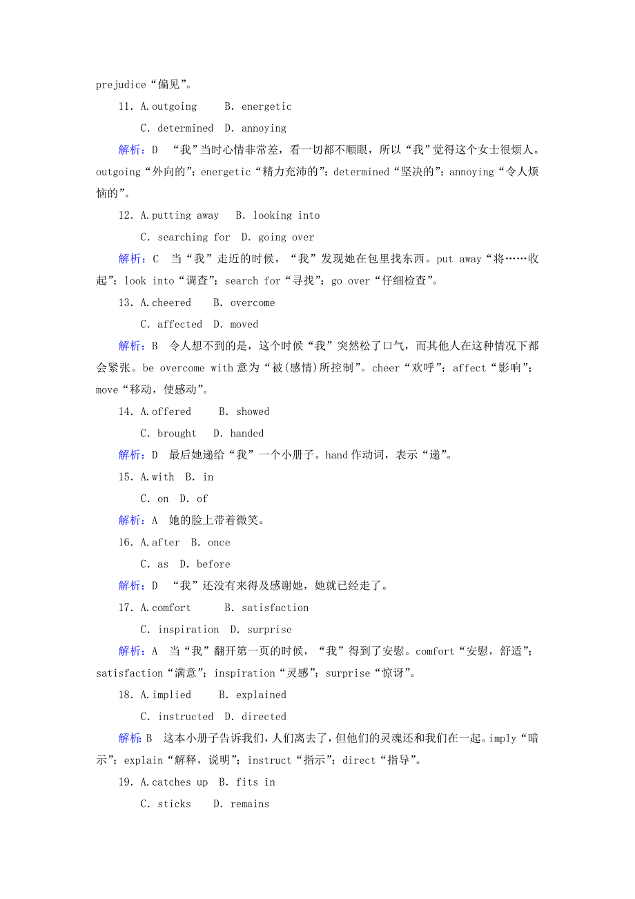 高考英语二轮复习 完形填空专练（一）记叙文（一）_第3页