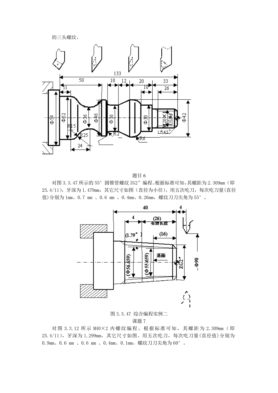 数控专业毕业练习图(数车数铣ug)_第4页