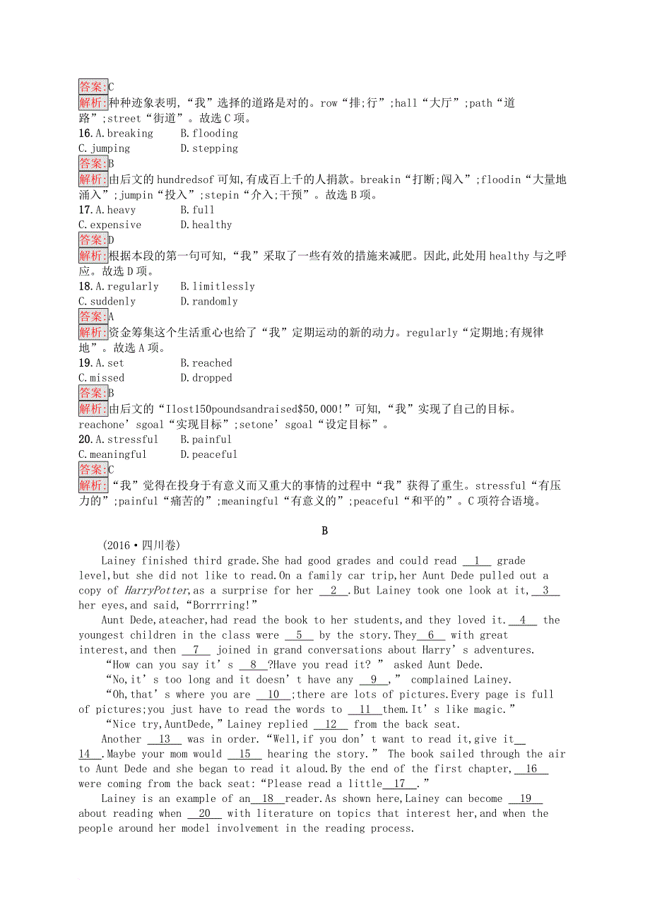 高考英语二轮复习 第二部分 完形填空 专题能力训练六 完形填空（一）（记叙文）_第3页