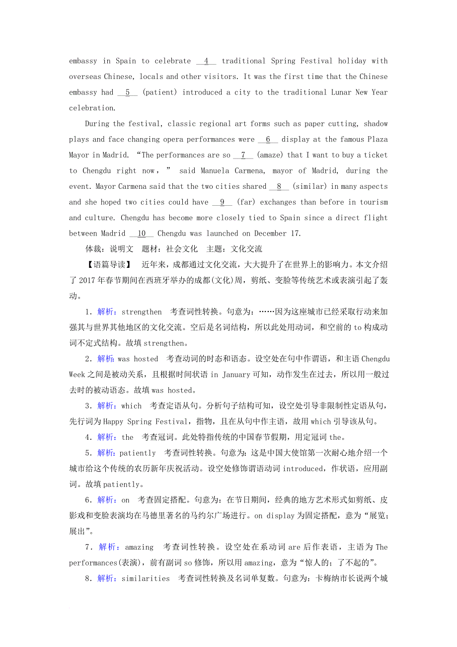 高考英语二轮复习 语法填空+短文改错组合练（一）_第4页