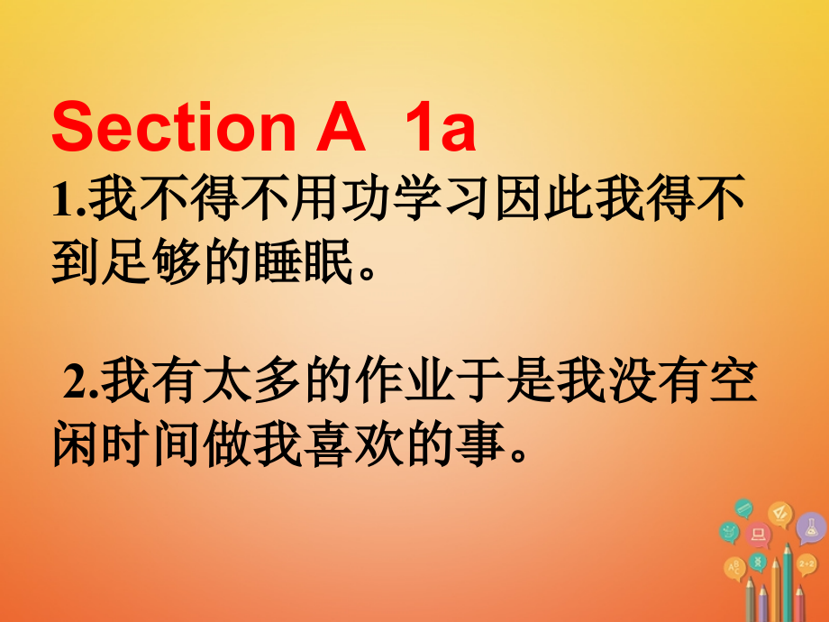 八年级英语下册 口头表达专练 unit 4 why don’t you talk to your parents section a课件 （新版）人教新目标版_第3页