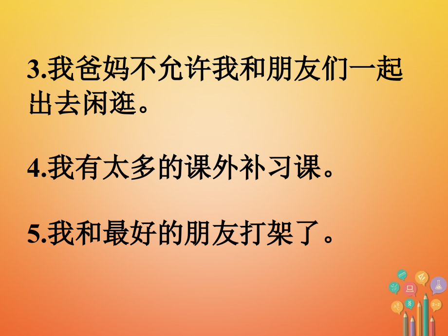 八年级英语下册 口头表达专练 unit 4 why don’t you talk to your parents section a课件 （新版）人教新目标版_第4页