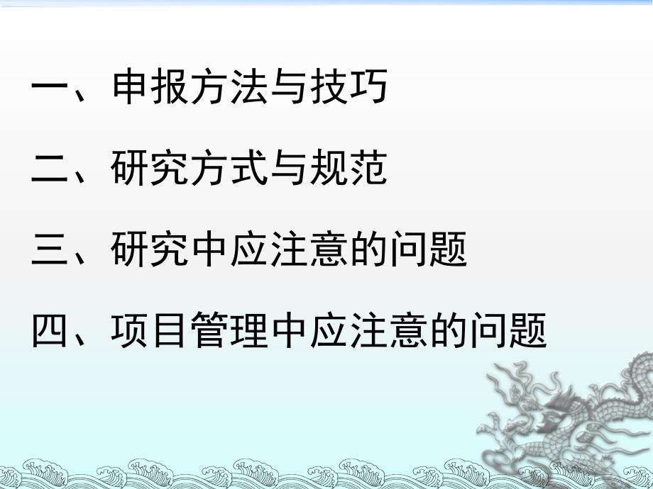 教育部人文社会科学研究项目申报_第3页