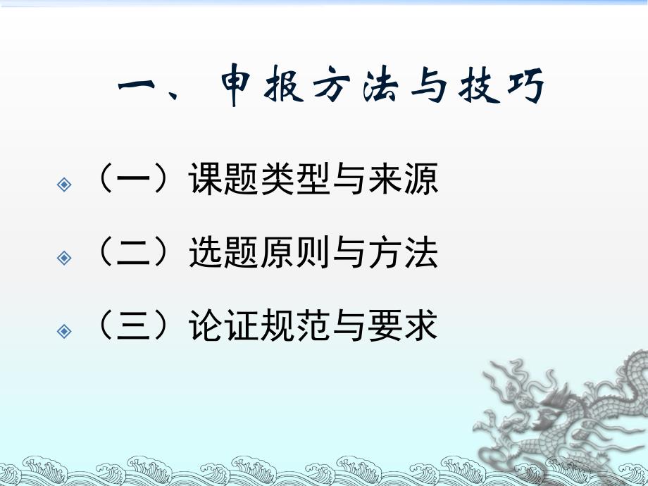 教育部人文社会科学研究项目申报_第4页