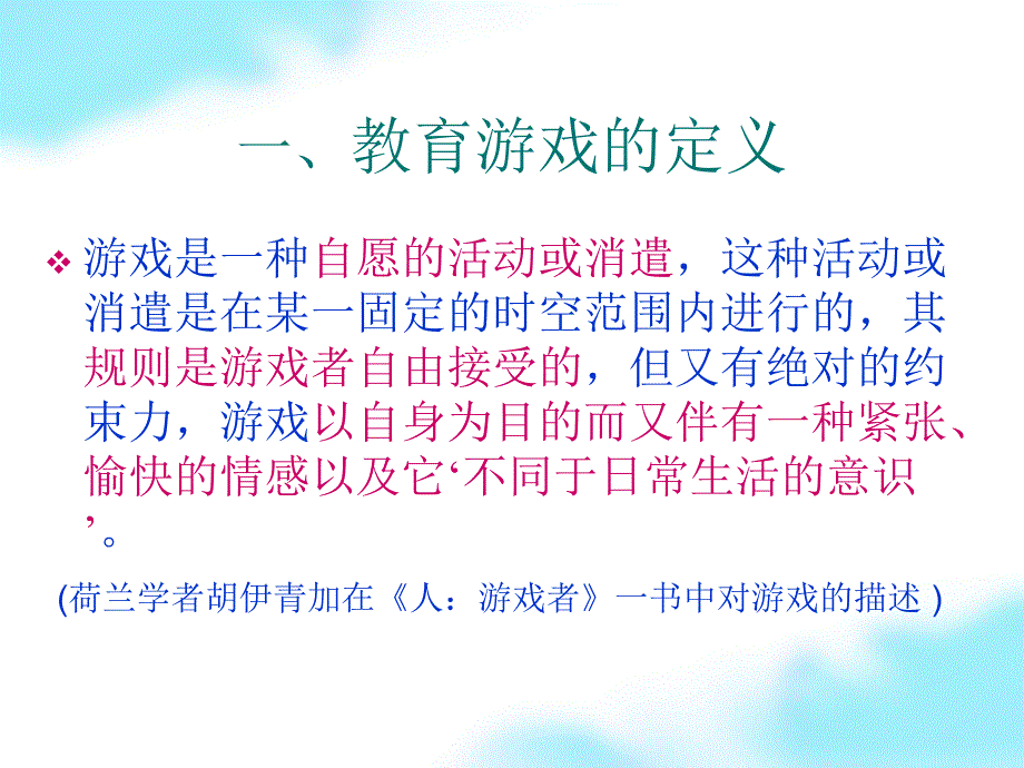 教育技术新发展之项目反应理论_第3页