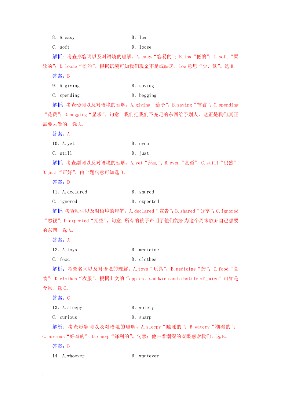 高考英语二轮复习 高考题型组合练37 完形填空+阅读理解+语法填空_第3页