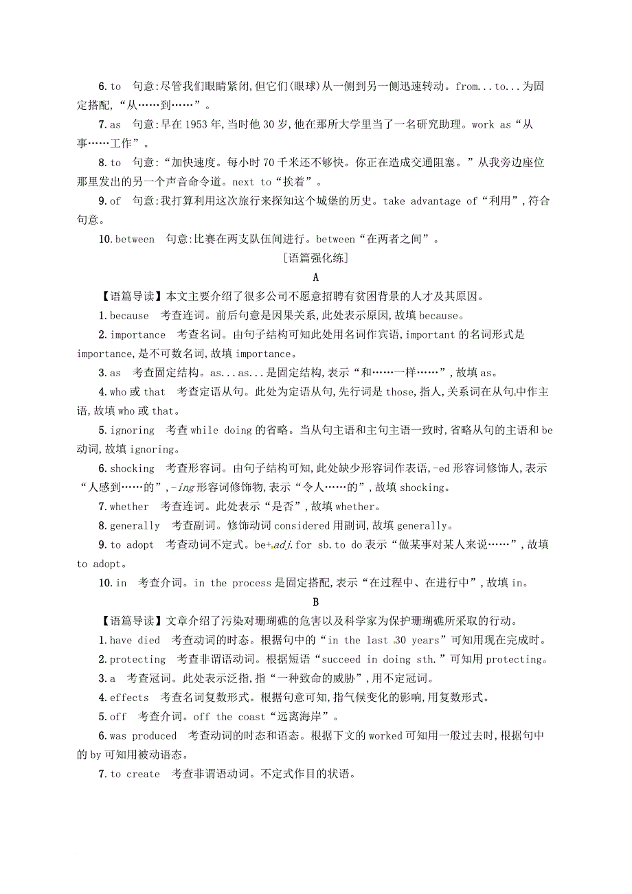 高考英语二轮复习 语法填空提升练（十二）介词_第3页