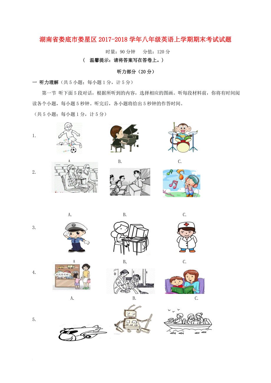 八年级英语上学期期末考试 试题人教新目标版2_第1页