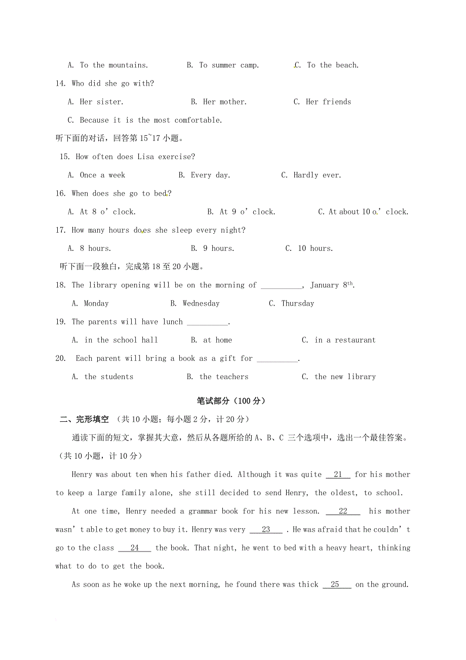 八年级英语上学期期末考试 试题人教新目标版2_第3页