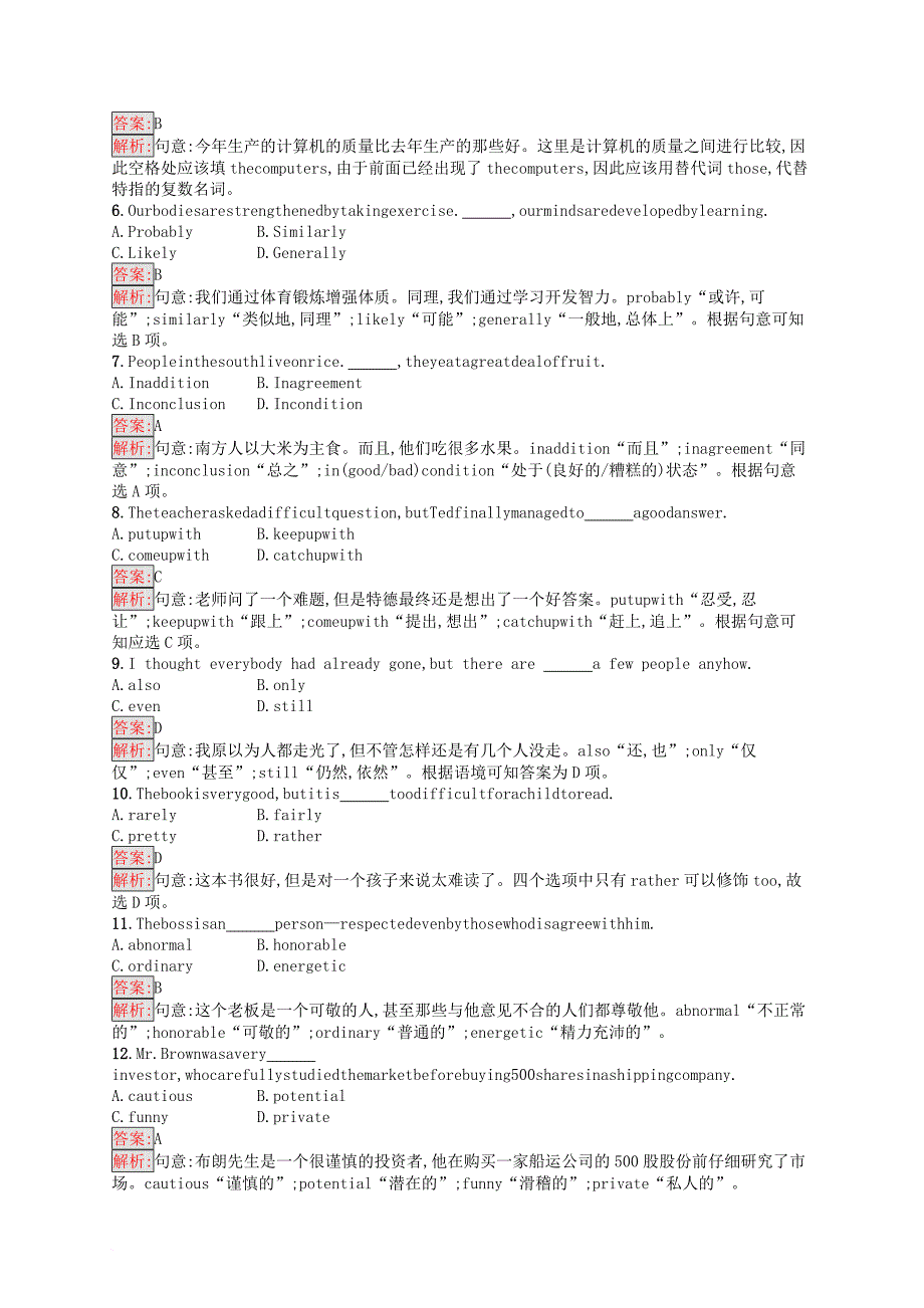 高考英语二轮复习 第一部分 单项填空 专题能力训练三 单项填空（三）（词义辨析类）_第4页