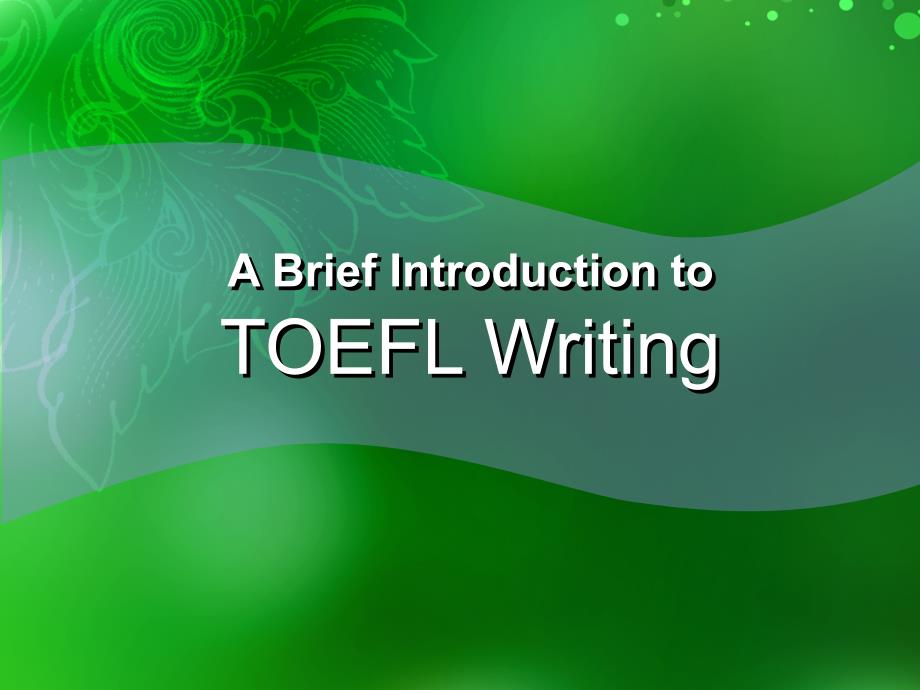 toefl+writing_第1页