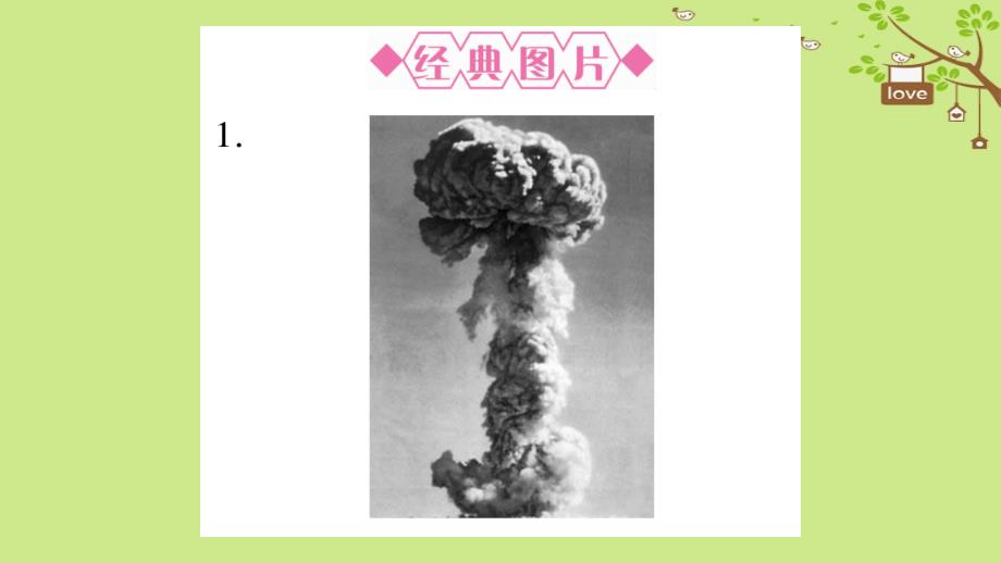 中考历史复习 第一篇 教材系统复习 中国现代史 第4学习主题 科技、教育与文化 社会生活课件_第3页