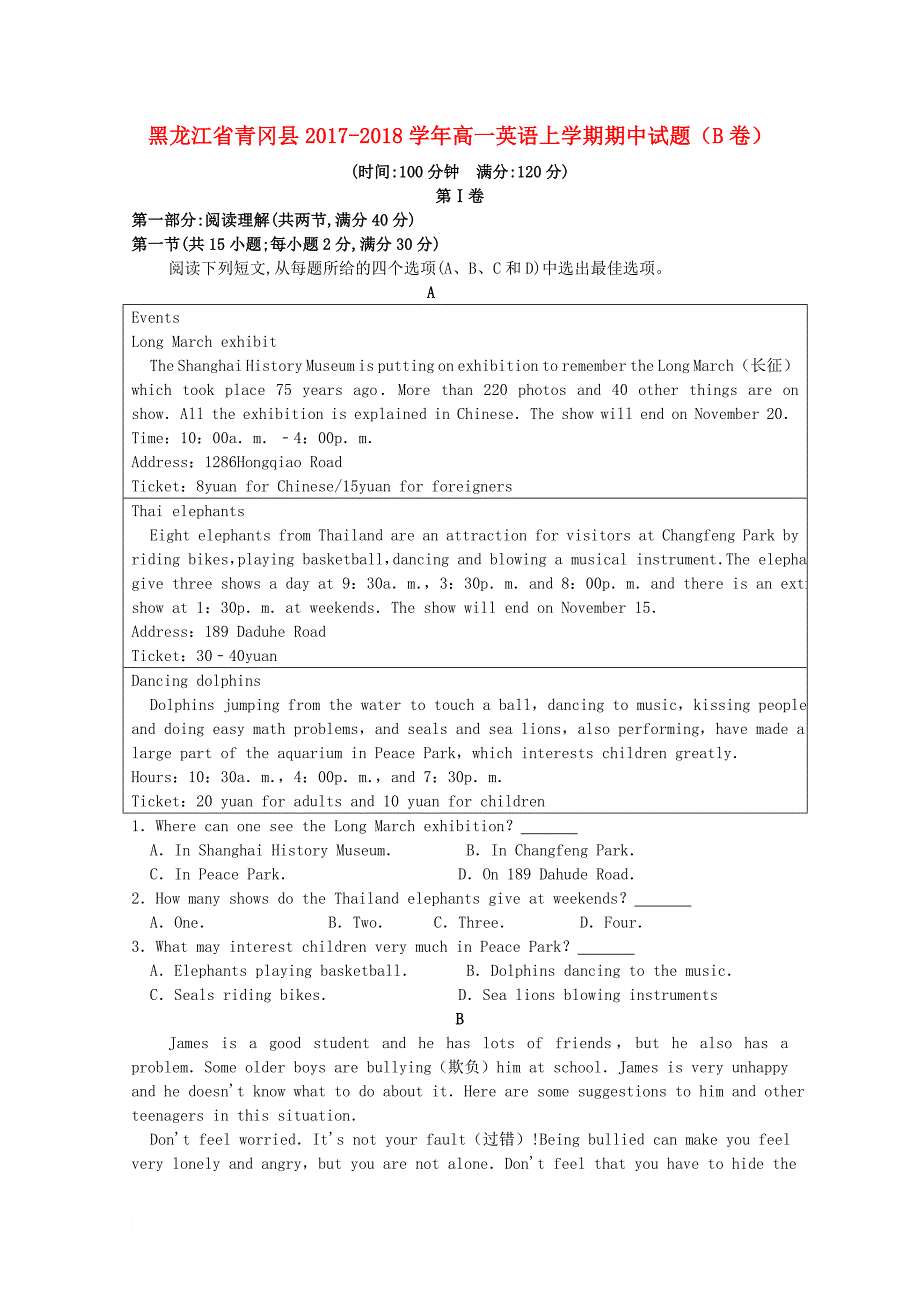 黑龙江省青冈县2017_2018学年高一英语上学期期中试题b卷_第1页