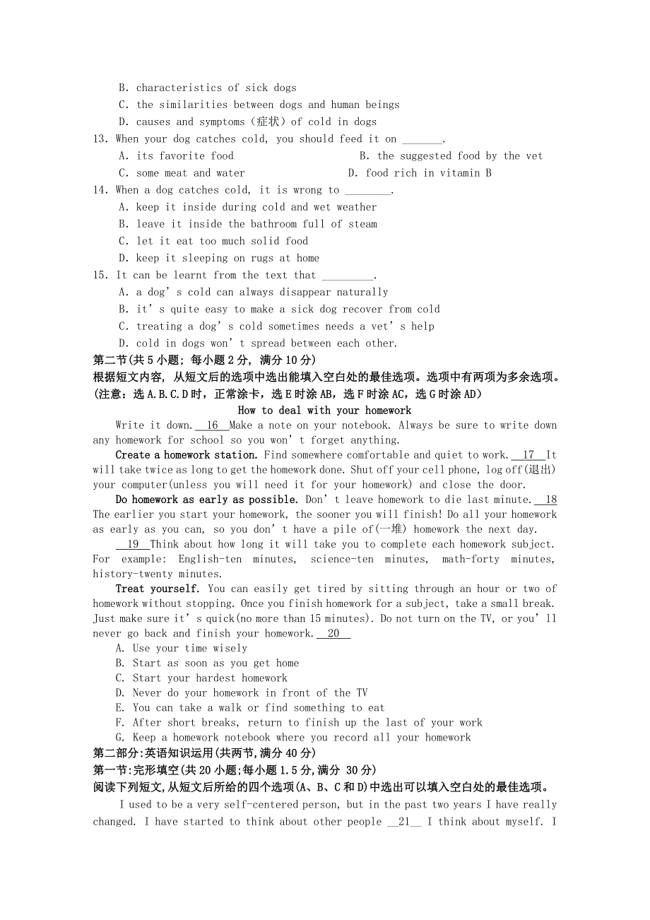 黑龙江省青冈县2017_2018学年高一英语上学期期中试题b卷_第4页