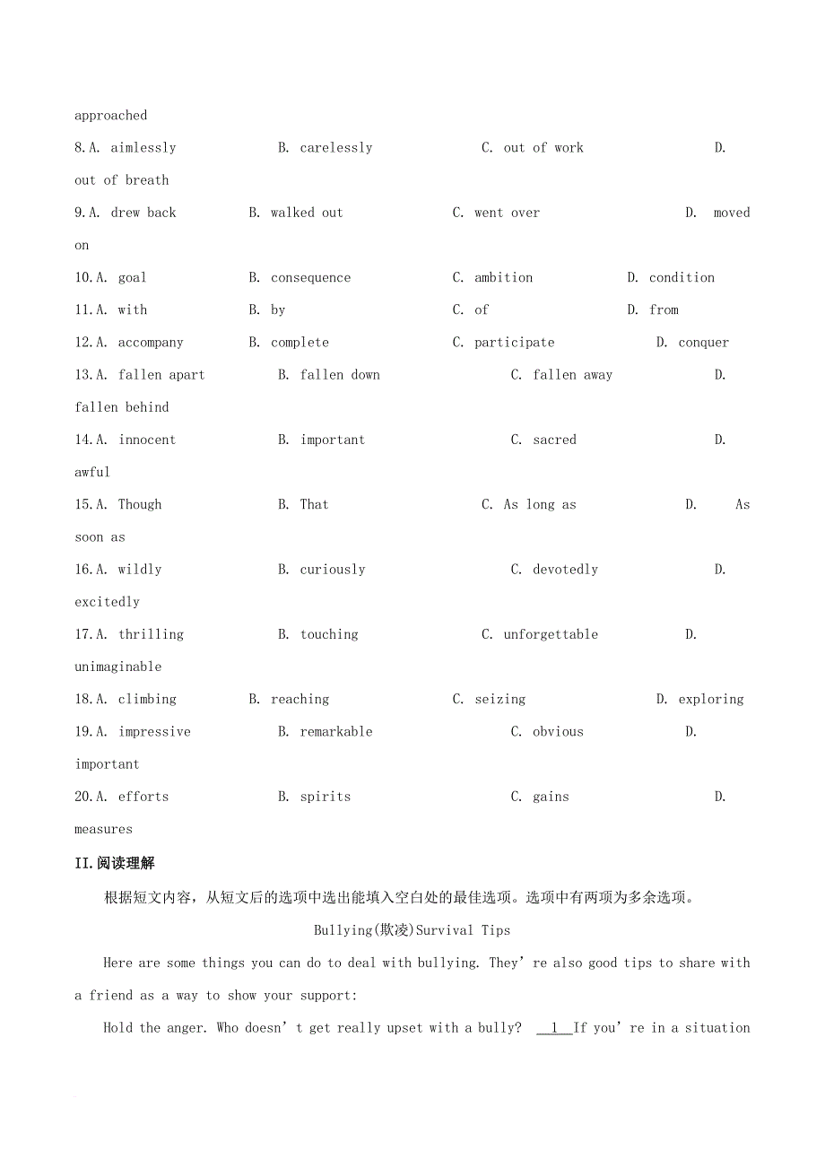 高考英语一轮复习 每日一题（第22周）每周一测（含解析）_第2页