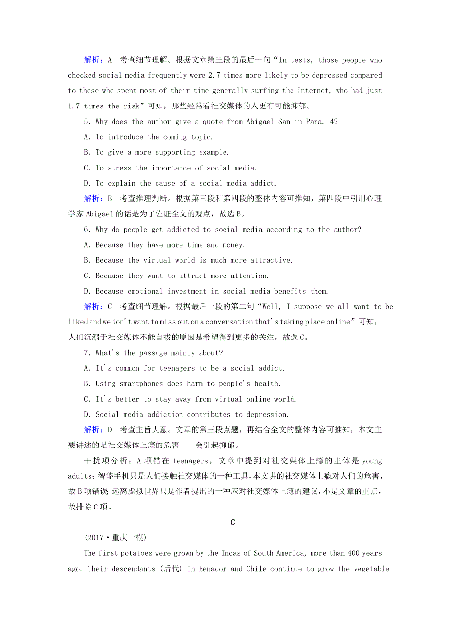 高考英语二轮复习 阅读理解主旨大意题专练（二）文章大意类_第4页