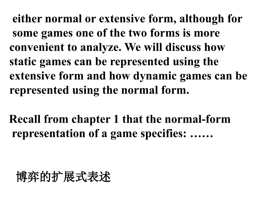 game+chapter2_第4页