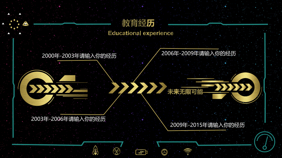 个人简历模板1-1 (13)_第3页