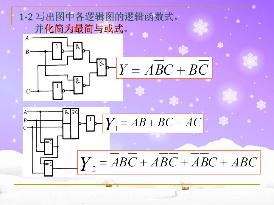 中南大学数字电路习题及答案_第2页