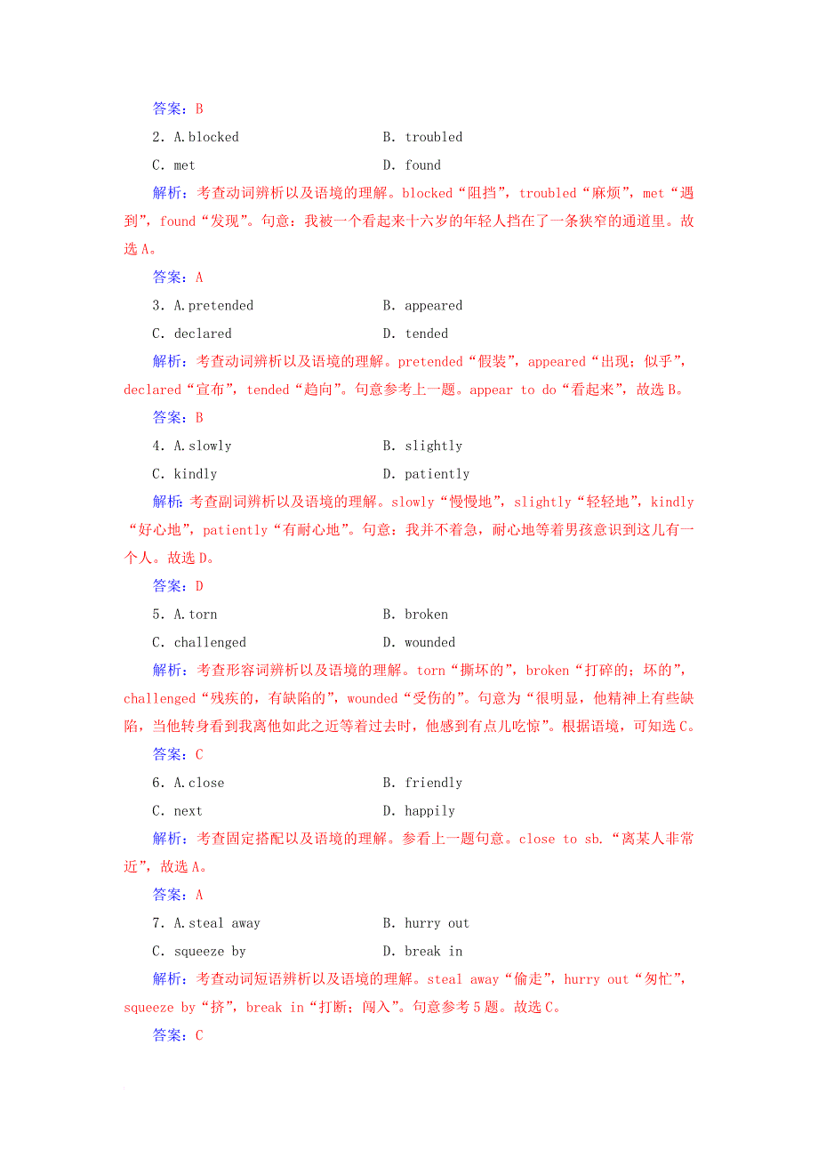 高考英语二轮复习 高考题型组合练7 完形填空+阅读理解+短文改错_第2页