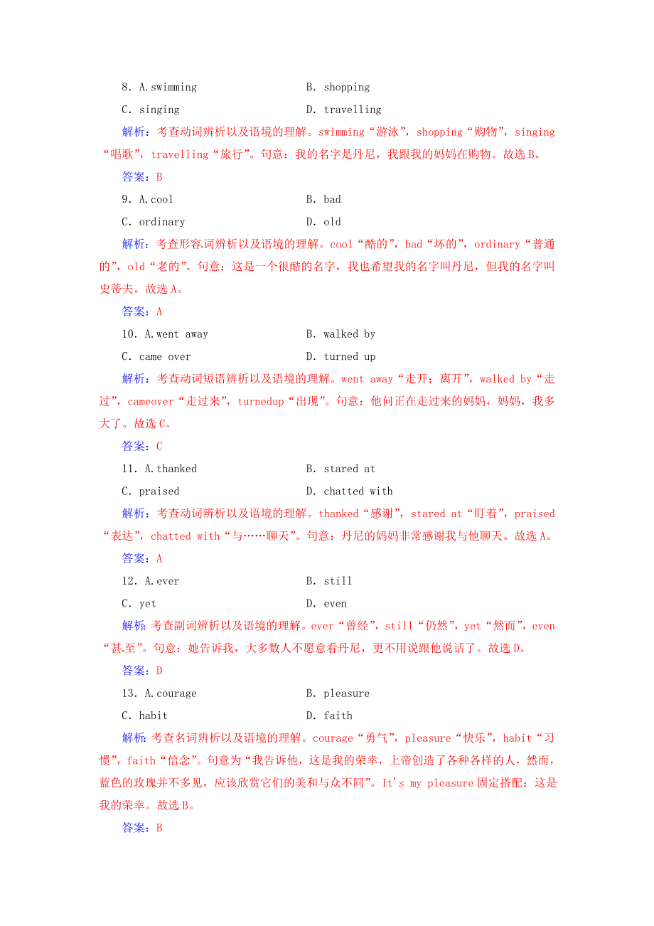 高考英语二轮复习 高考题型组合练7 完形填空+阅读理解+短文改错_第3页